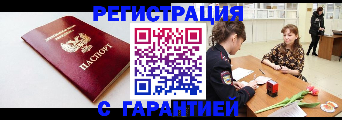 прописка в Инте
