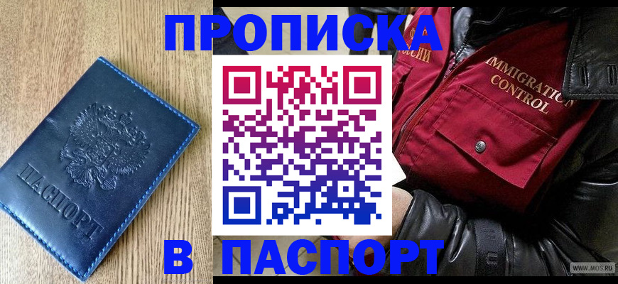 временная регистрация собственник в Инте