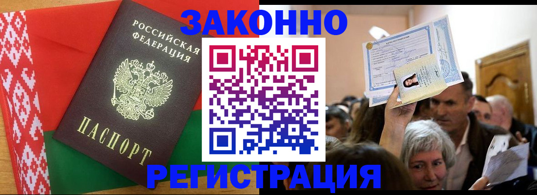 временная регистрация для школы в Инте